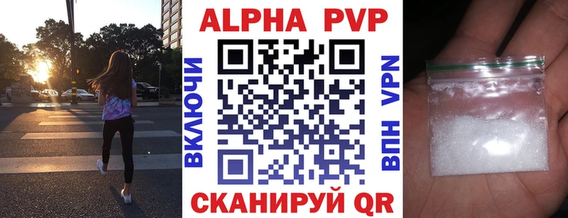 A-PVP VHQ Купить где Нурлат