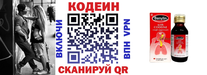 Codein Purple Drank  Купить  Нурлат 