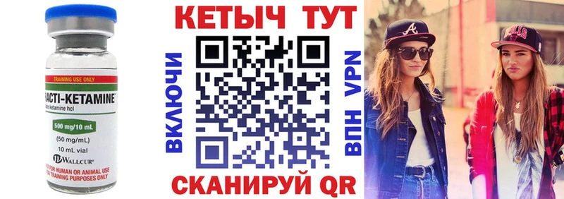 Купить где  Нурлат  Кетамин VHQ 