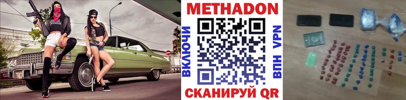 МЕТАДОН VHQ  Купить закладки  Нурлат 